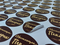 Печать наклеек и этикеток в СПб